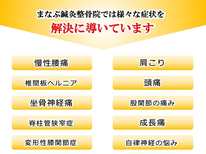 ケガ、パフォーマンスアップ、メンテナンス…すべてに対応してくれて助かっています！